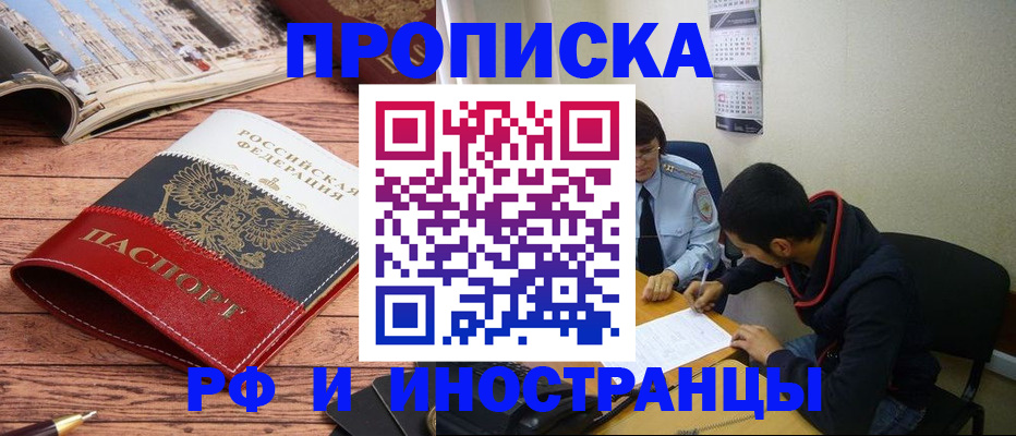 прописка для военкомата в Семилуках