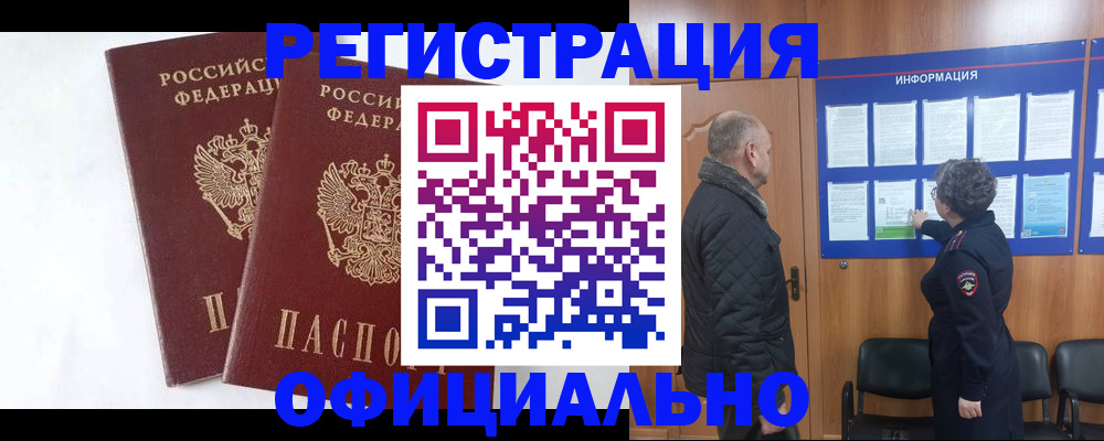 временная регистрация надежно в Семилуках