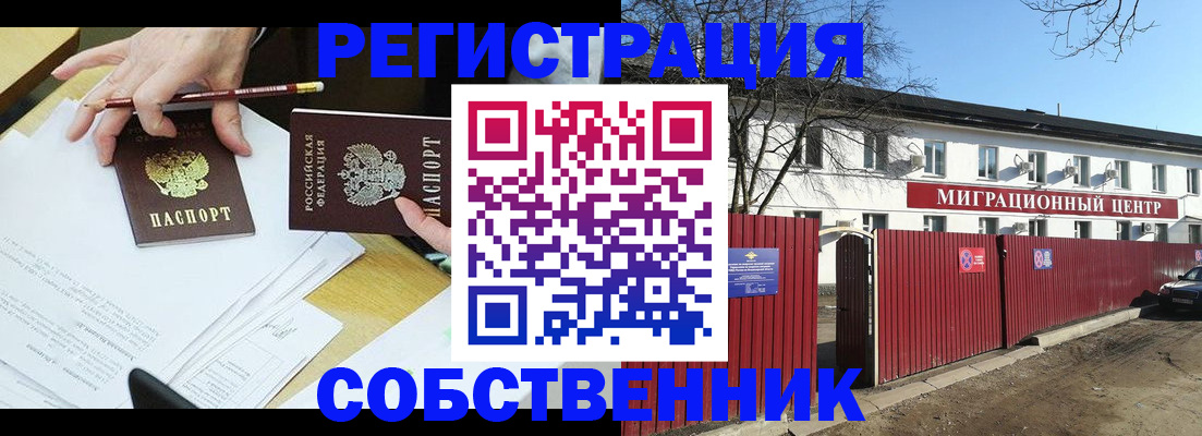 временная регистрация гарантия в Семилуках