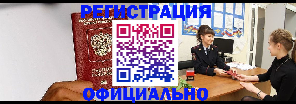 временная регистрация поиск в Семилуках