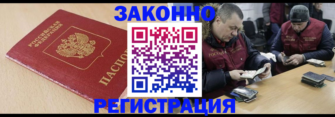 временная регистрация гарантия в Семилуках